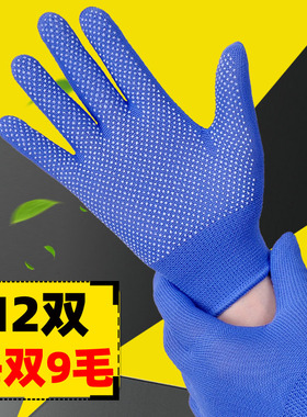 男女通用全指手套防滑耐磨干活