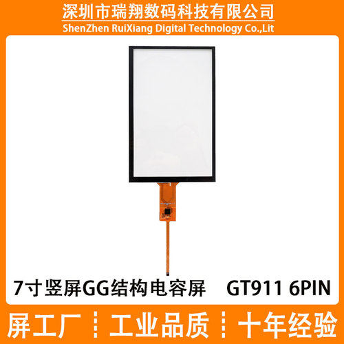 7寸工业电容屏工控医疗开发板GT911 RXA RXC 系列安卓嵌入式触摸