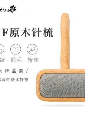 HFArtisan针梳狗狗去毛美容比熊泰迪蓬松专业拉毛梳梳毛刷猫毛梳
