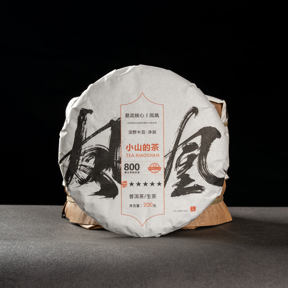 易武凤凰窝古树春茶纯料2021年普洱茶生茶200克茶饼 高端典藏系列