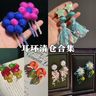 25SUMMER年终福利清仓 No退换 默认微瑕 孤品手作耳环项链合集