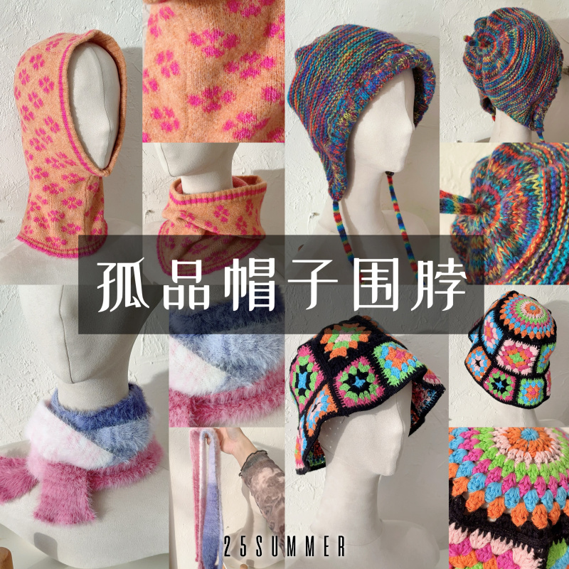 25SUMMER【no退换】孤品清仓捡漏 针织钩花帽子包头帽拉法帽围脖