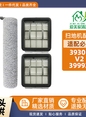 适配BISSELL必胜3912N/4046/3882洗地机配件短绒主刷海帕滤网滚刷