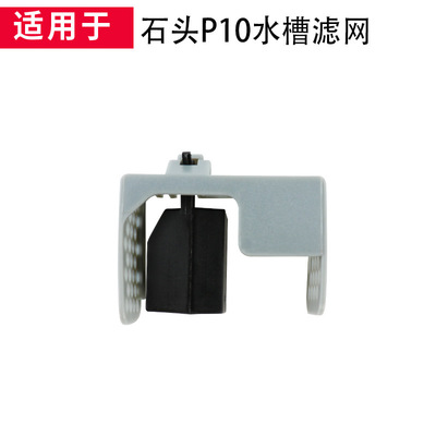 适配于Roborock石头p10/Q