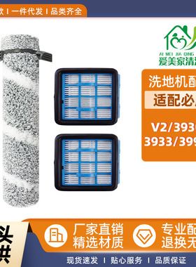 适配Bissell必胜洗地机配件V2/3930F/3933/3999Z主滚刷过滤网耗材