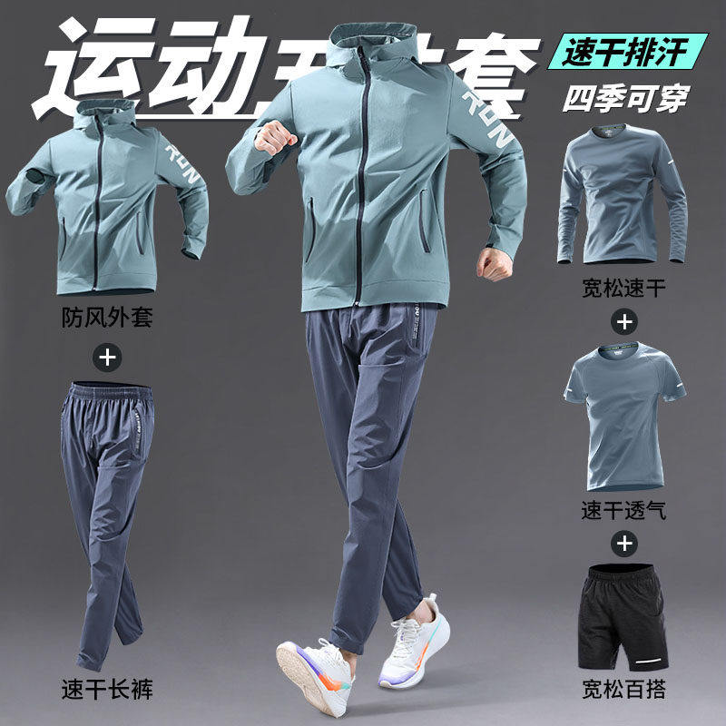 德国跑步运动服套装男士速干衣2026新款春季健身训练五件套春秋季