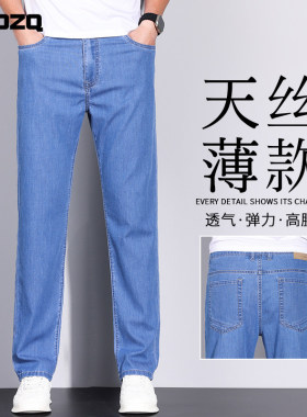 意大利浅蓝色天丝牛仔裤男夏季薄款宽松直筒中年商务休闲冰丝裤子
