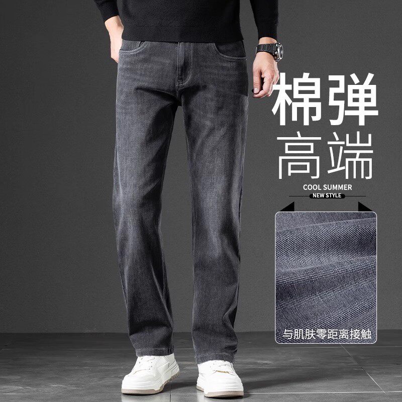 香港高端黑灰色牛仔裤男士春秋款宽松直筒弹力中年商务休闲长裤子