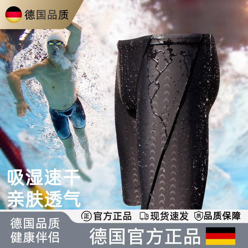 德国泳裤男士长款专业五分裤泳帽竞速套装平角大码泳装防尴尬护垫