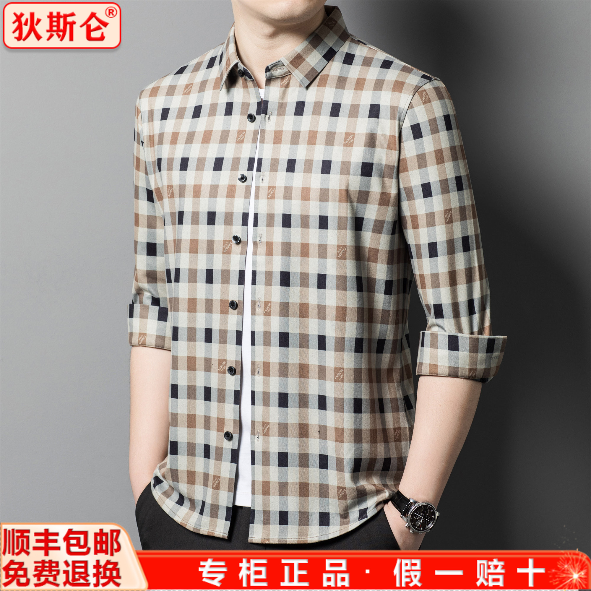 羊毛格子衬衫男狄斯仑2026秋季新款商务休闲羊绒混纺免烫长袖上衣