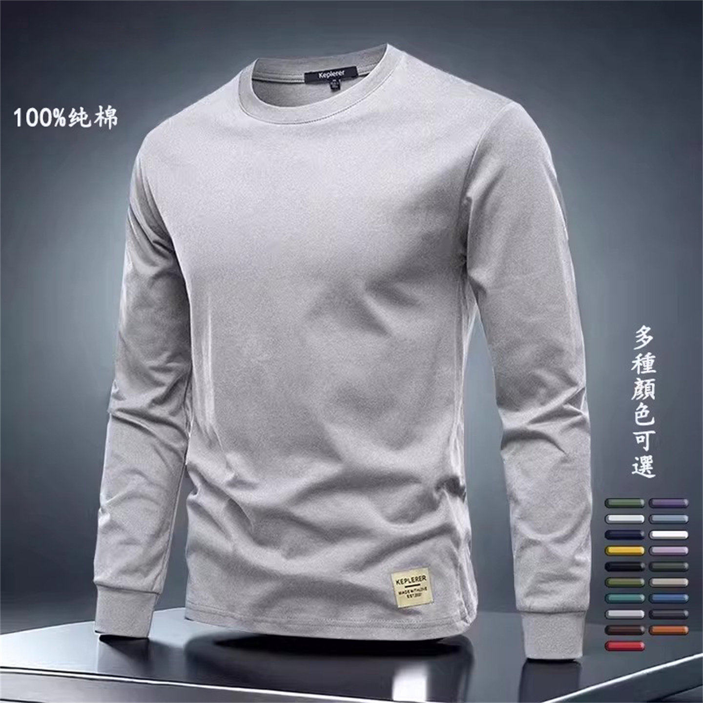 高端纯棉长袖t恤男士2026新款春秋季休闲圆领纯色打底衫上衣男款