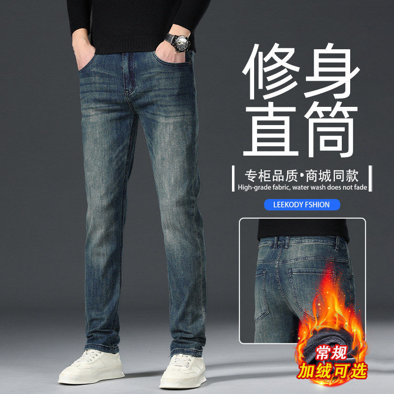 香港高端复古蓝加绒加厚牛仔裤男秋冬新款修身直筒弹力休闲长裤子