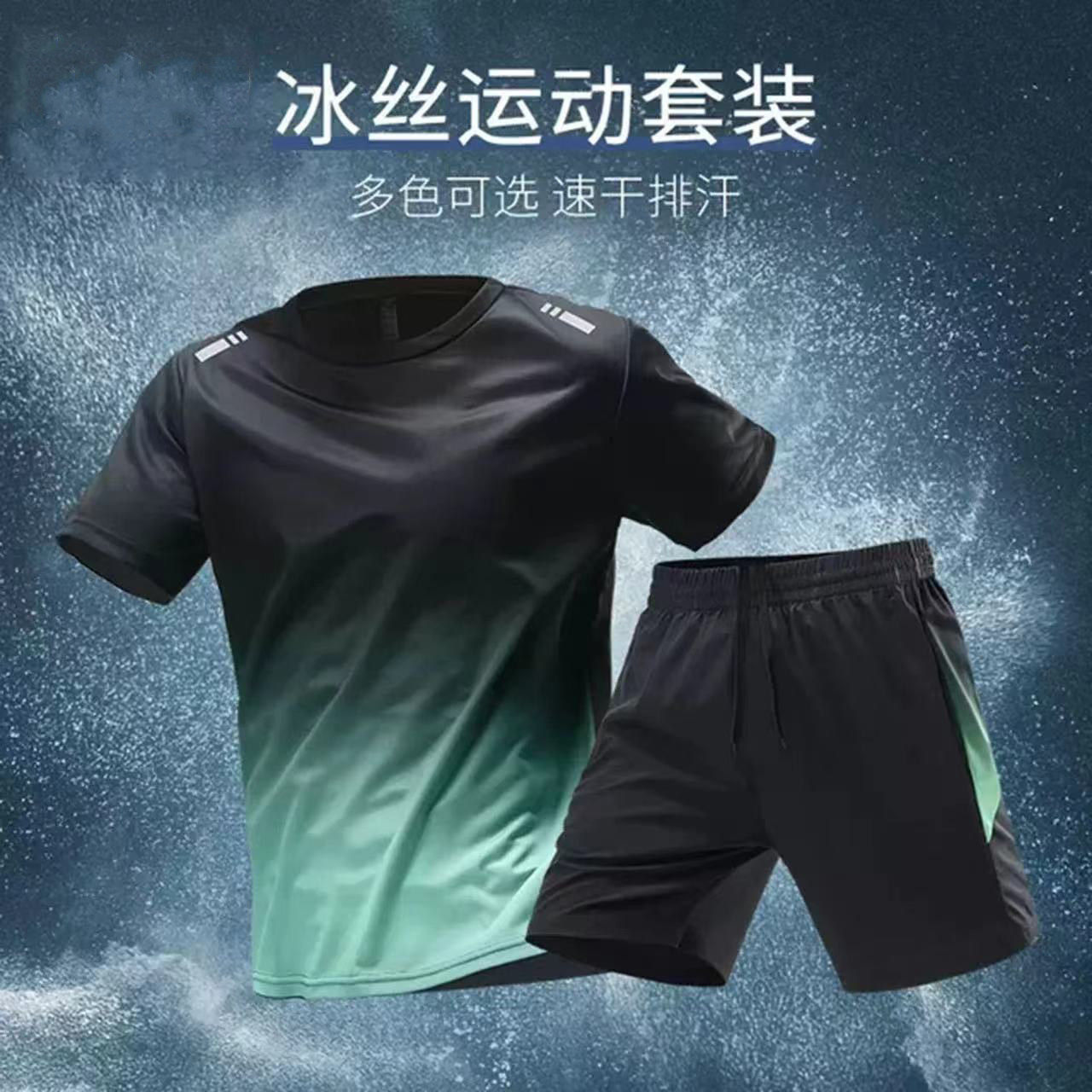 德国运动套装速干冰丝男夏季薄款跑步健身衣短袖短裤羽毛球篮球服