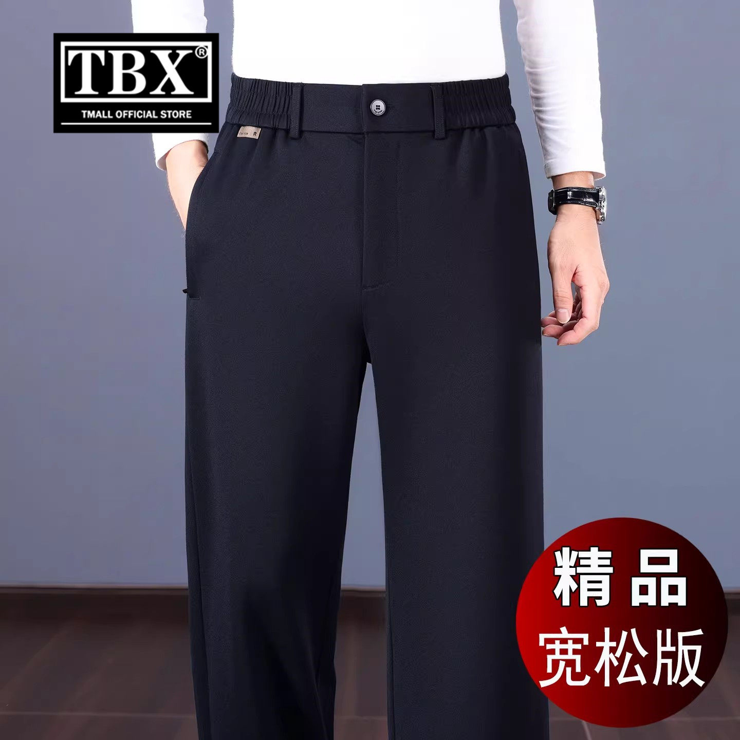 高端抗皱阔腿休闲裤男士2026新款春秋季男裤宽松直筒裤子男款春装