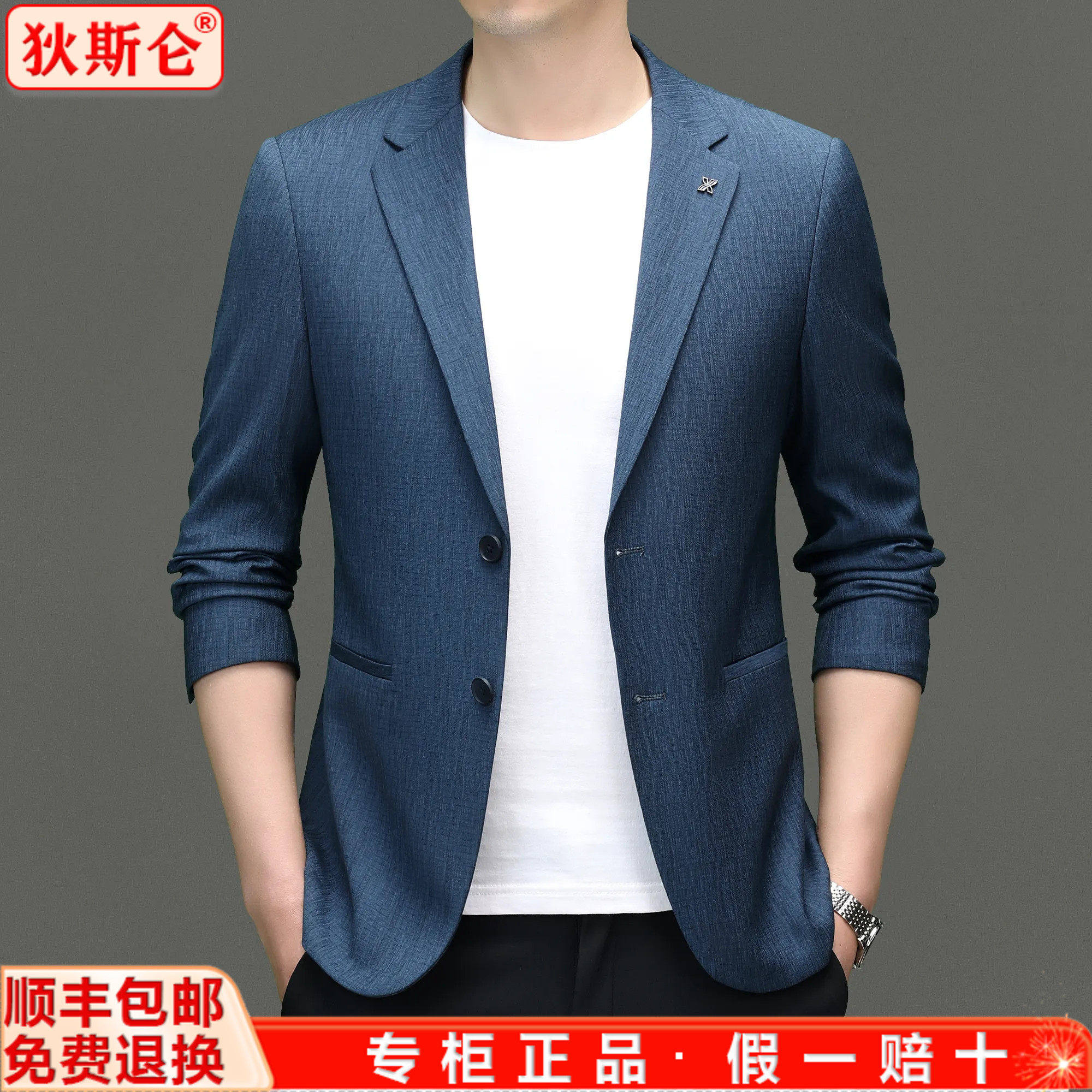 狄斯仑西服男2026年春秋季薄款商务休闲高级感抗皱免烫单西装外套