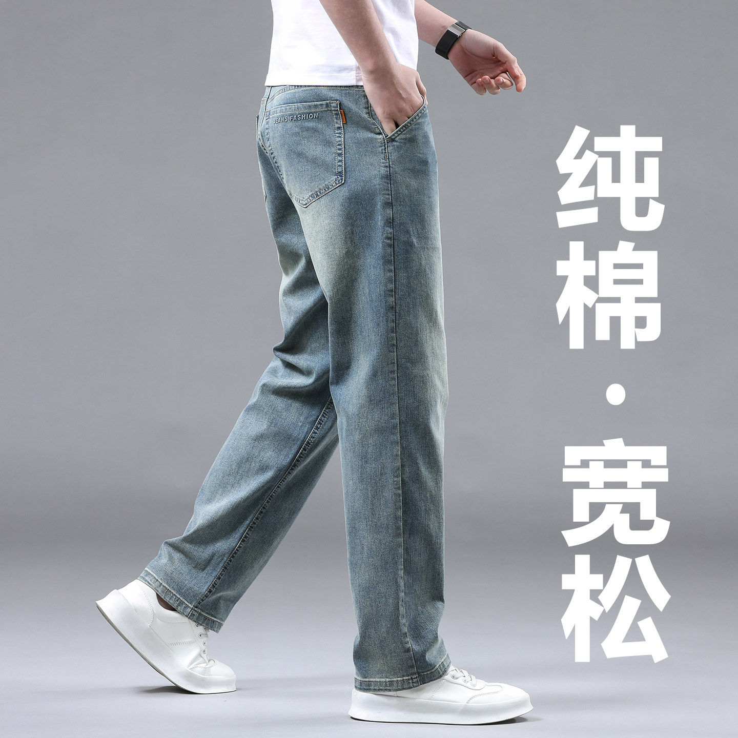高端复古浅色牛仔裤男士夏季薄款直筒宽松纯棉阔腿中年休闲长裤子