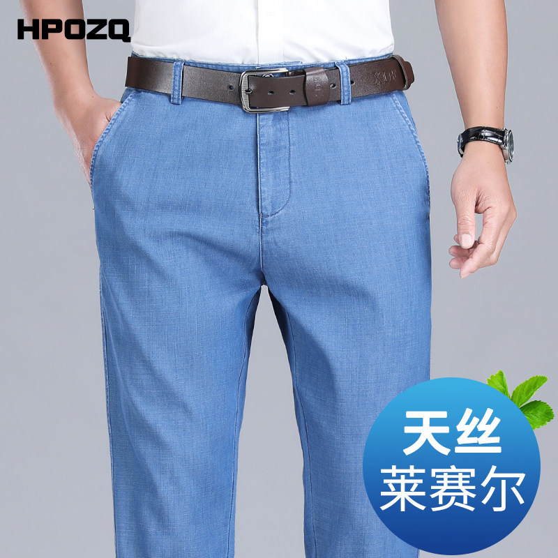 意大利高端浅蓝色天丝牛仔裤男夏季薄款宽松直筒商务冰丝休闲长裤