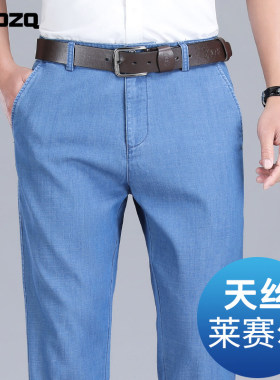意大利高端浅蓝色天丝牛仔裤男夏季薄款宽松直筒商务冰丝休闲长裤