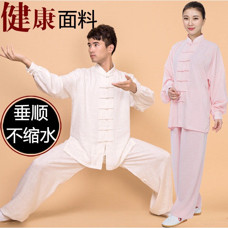 香港太极服男新款透气武术太极拳练功服女服装春秋夏唐装八段锦潮