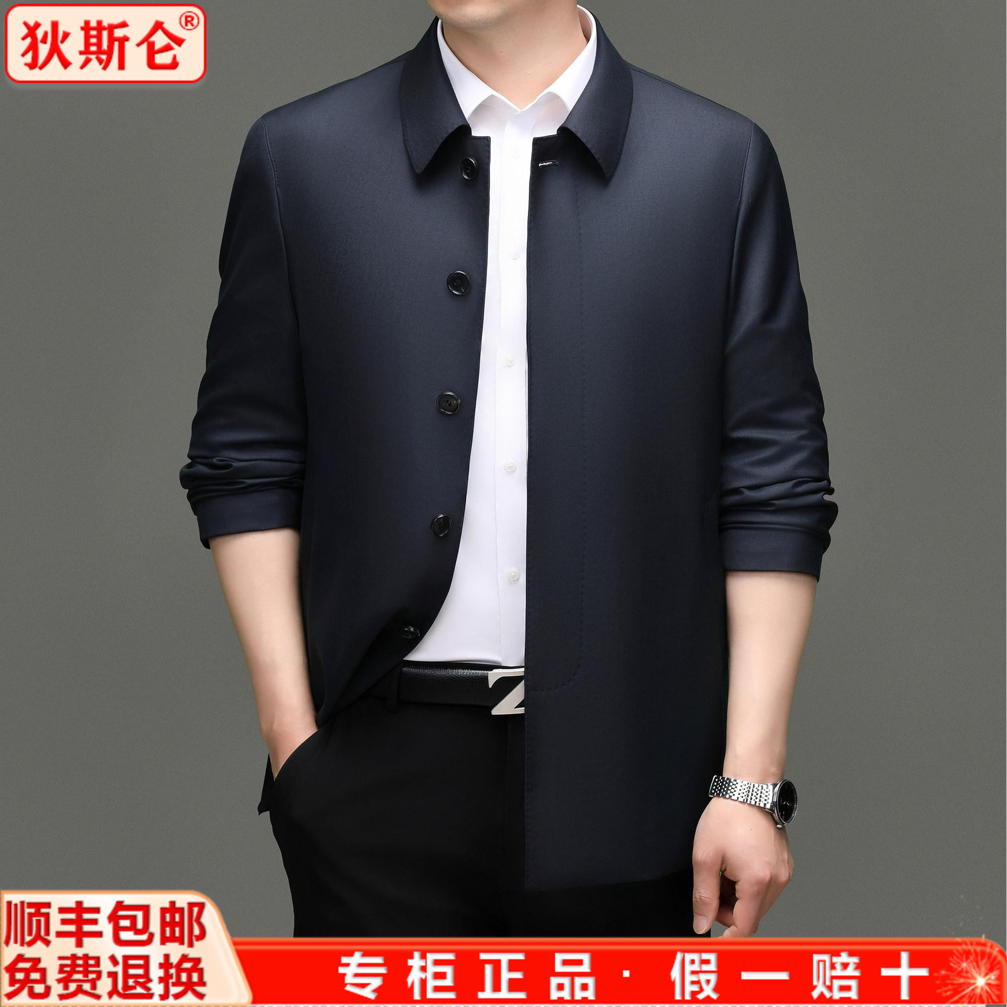 中长款羊毛翻领夹克男狄斯仑2026秋季高端商务休闲桑蚕丝纽扣外套