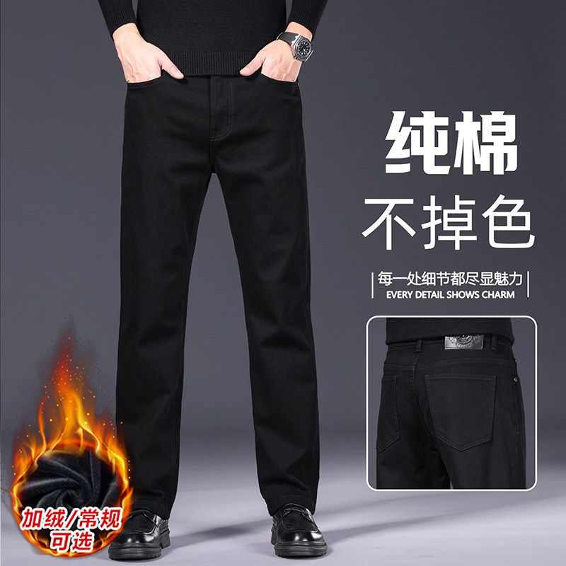 意大利高端纯棉黑色牛仔裤男直筒宽松加绒加厚秋冬款百搭修身裤子
