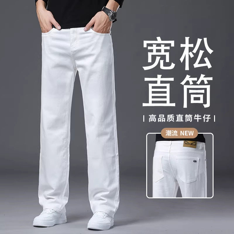 香港高端纯白色牛仔裤男春夏季宽松直筒阔腿裤商务休闲百搭长裤子