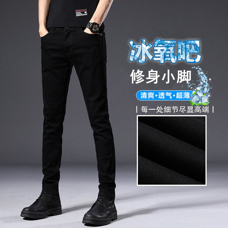 高端不掉色黑色天丝牛仔裤男修身小脚2026夏季薄款潮牌休闲裤子男