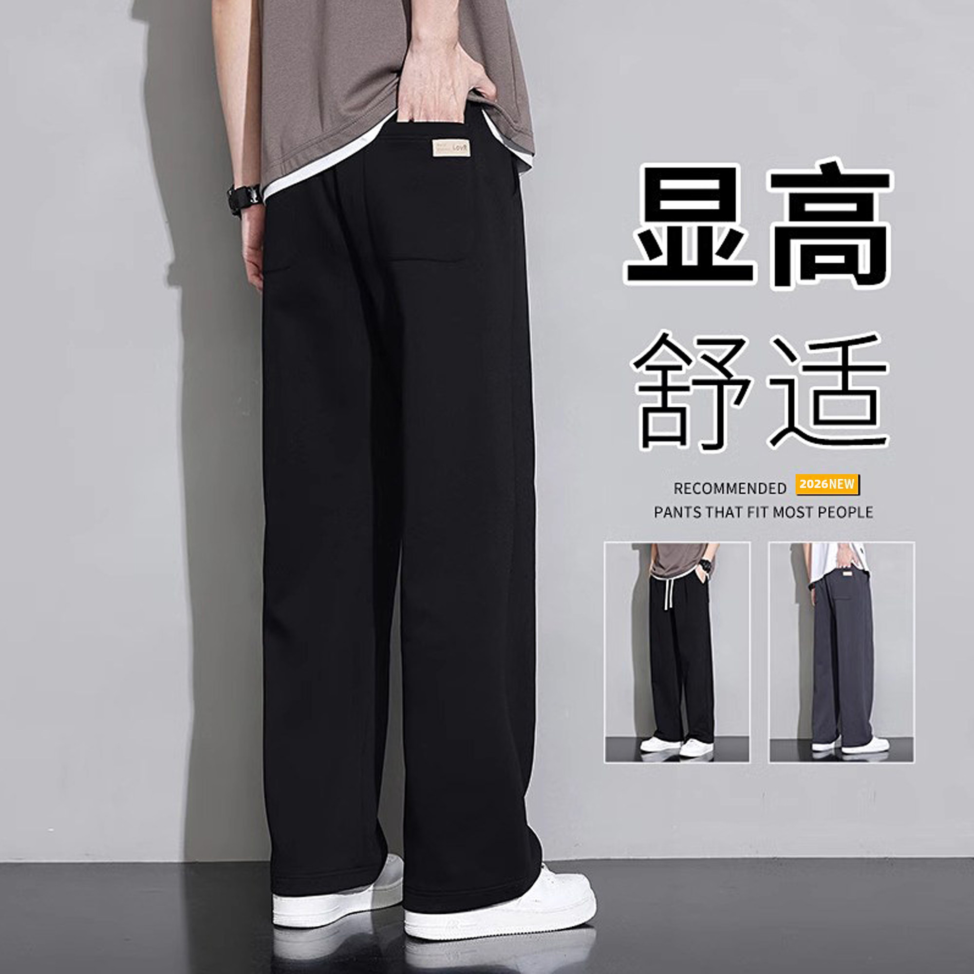 黑色直筒休闲裤男夏季新款大码运动卫裤男士宽松阔腿裤子通勤男裤