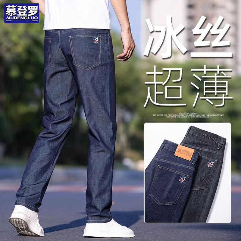 香港高端天丝牛仔裤男士夏季薄款直筒宽松商务弹力冰丝休闲长裤子