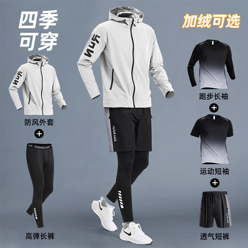 德国跑步运动套装男士速干衣春季专业晨跑骑行服健身服春夏季男款