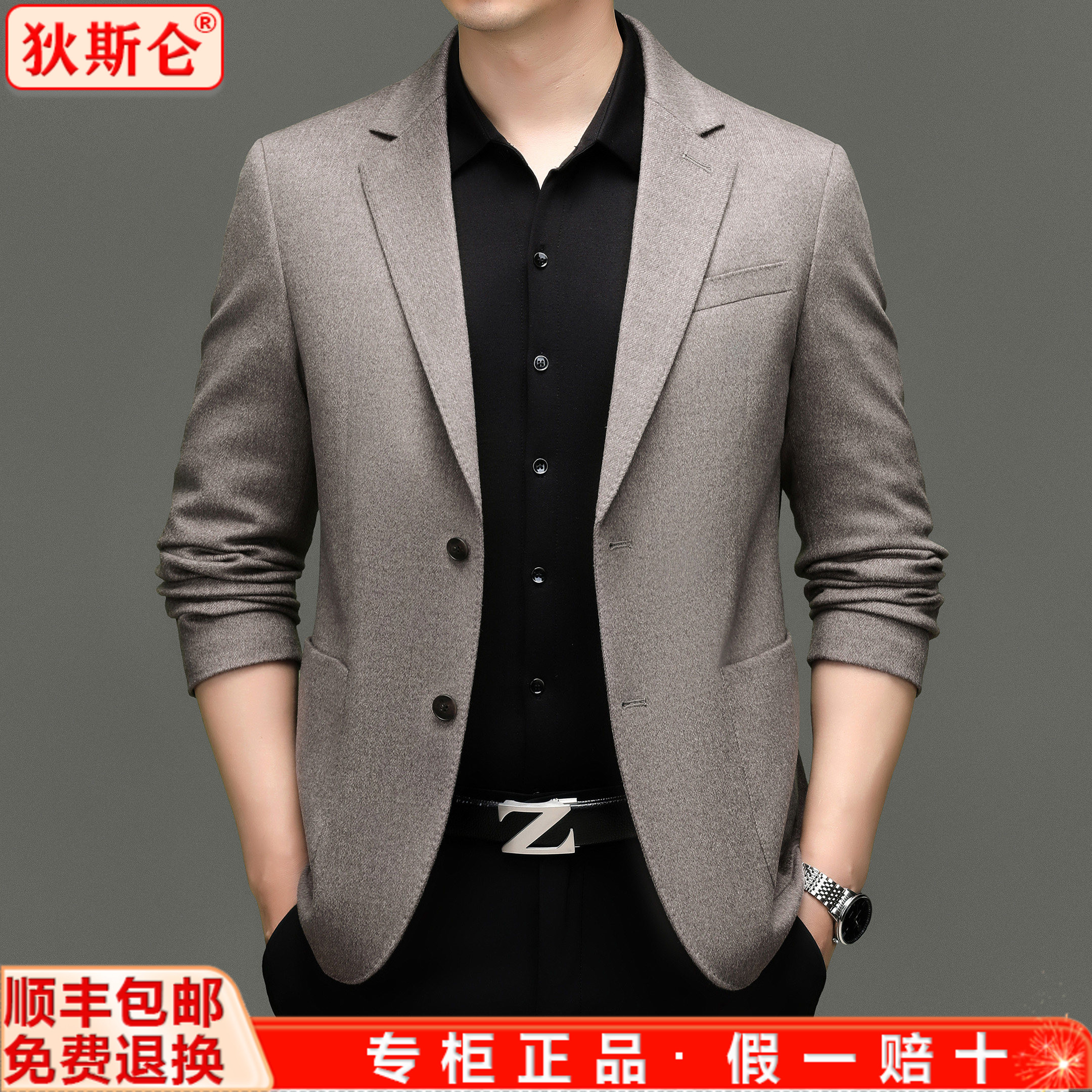 狄斯仑绵羊毛男士西服2026秋季新款羊绒蚕丝混纺休闲抗皱高端西服