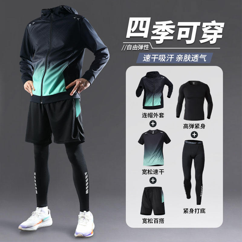 德国跑步运动套装男四季健身衣服休闲晨跑羽毛球服骑行训练速干衣