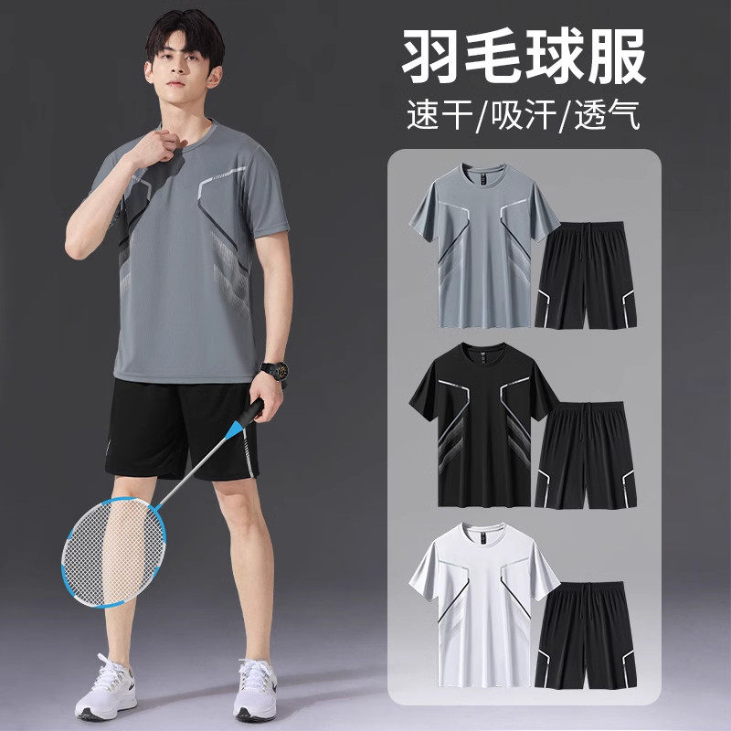 德国羽毛球服男款速干球衣运动套装网球排球乒乓球服夏季衣服