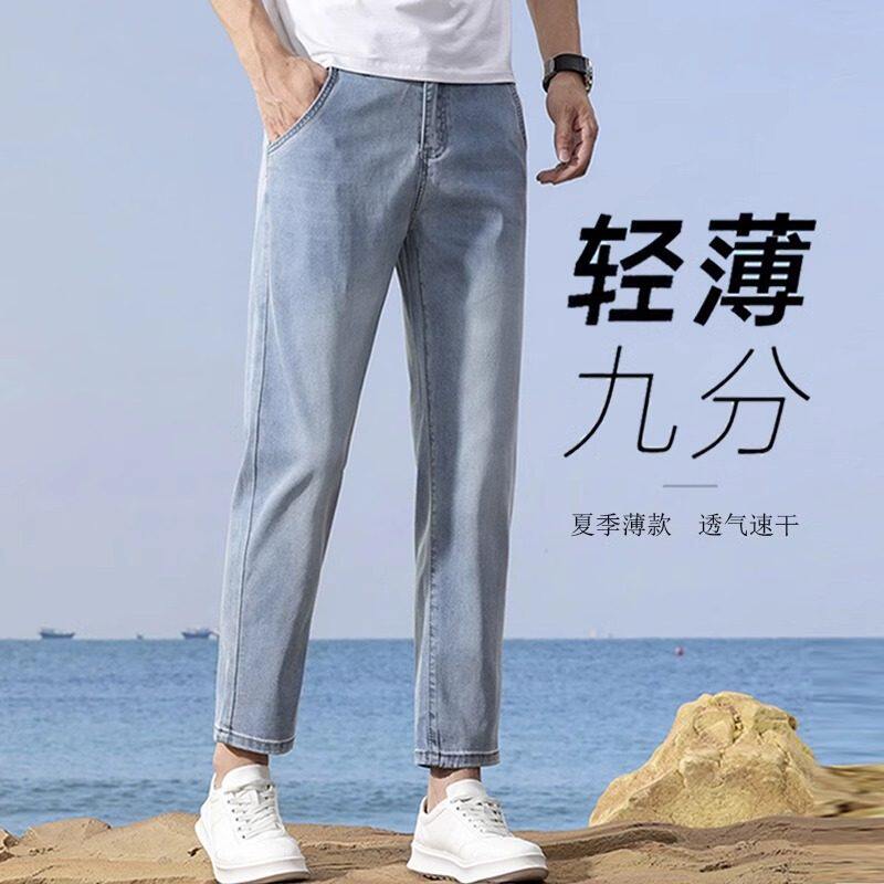 香港浅蓝色牛仔裤男九分裤新款宽松直筒夏季薄款弹力休闲长裤子