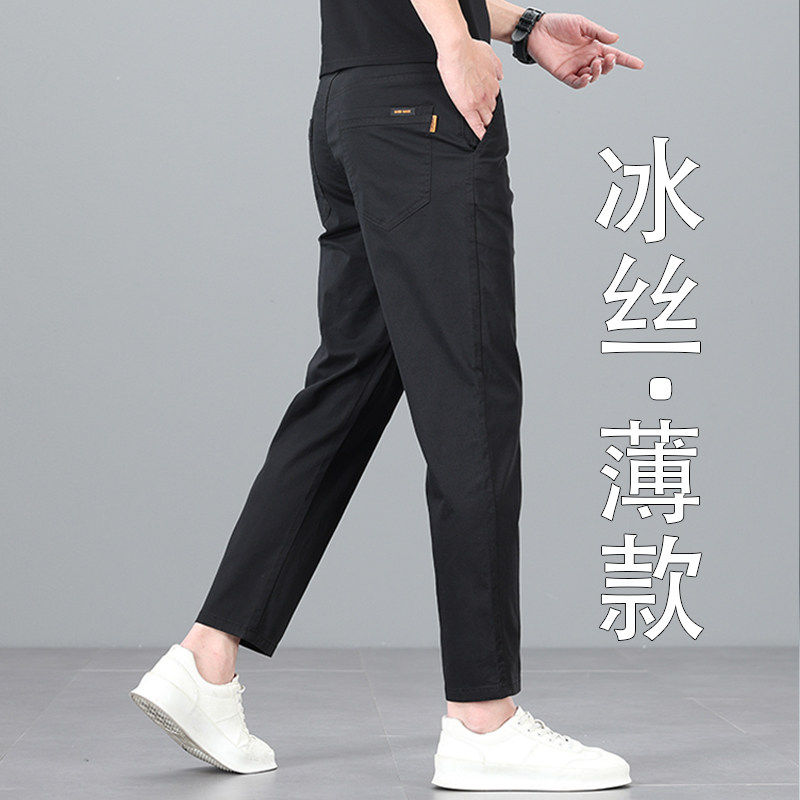 香港高端黑色九分休闲裤男2026夏季冰丝薄款修身直筒韩版纯棉裤子