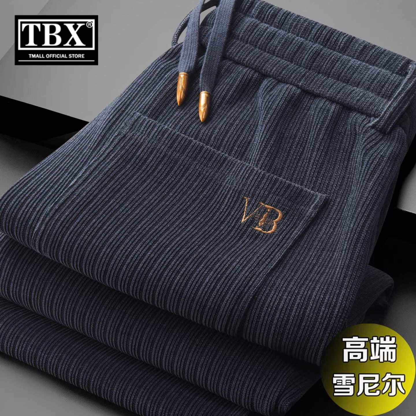 高端雪尼尔休闲裤男士2026新款春季男裤宽松直筒运动裤子男款冬装