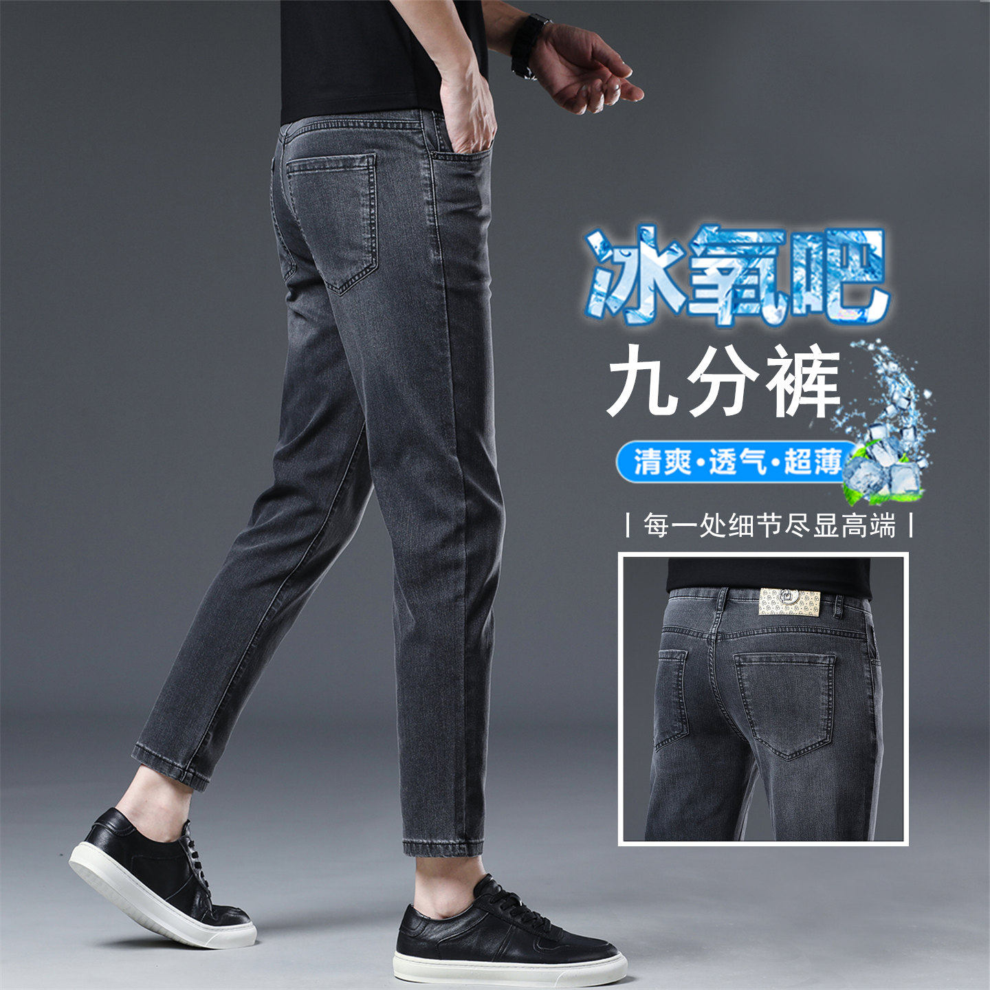 高端黑灰色天丝九分裤男士牛仔裤修身小脚弹力夏季薄款休闲裤子男
