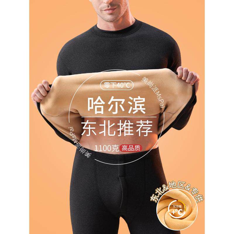 2025冬季新款高档品质保暖防寒内衣男士加绒特厚秋衣秋裤大码套装