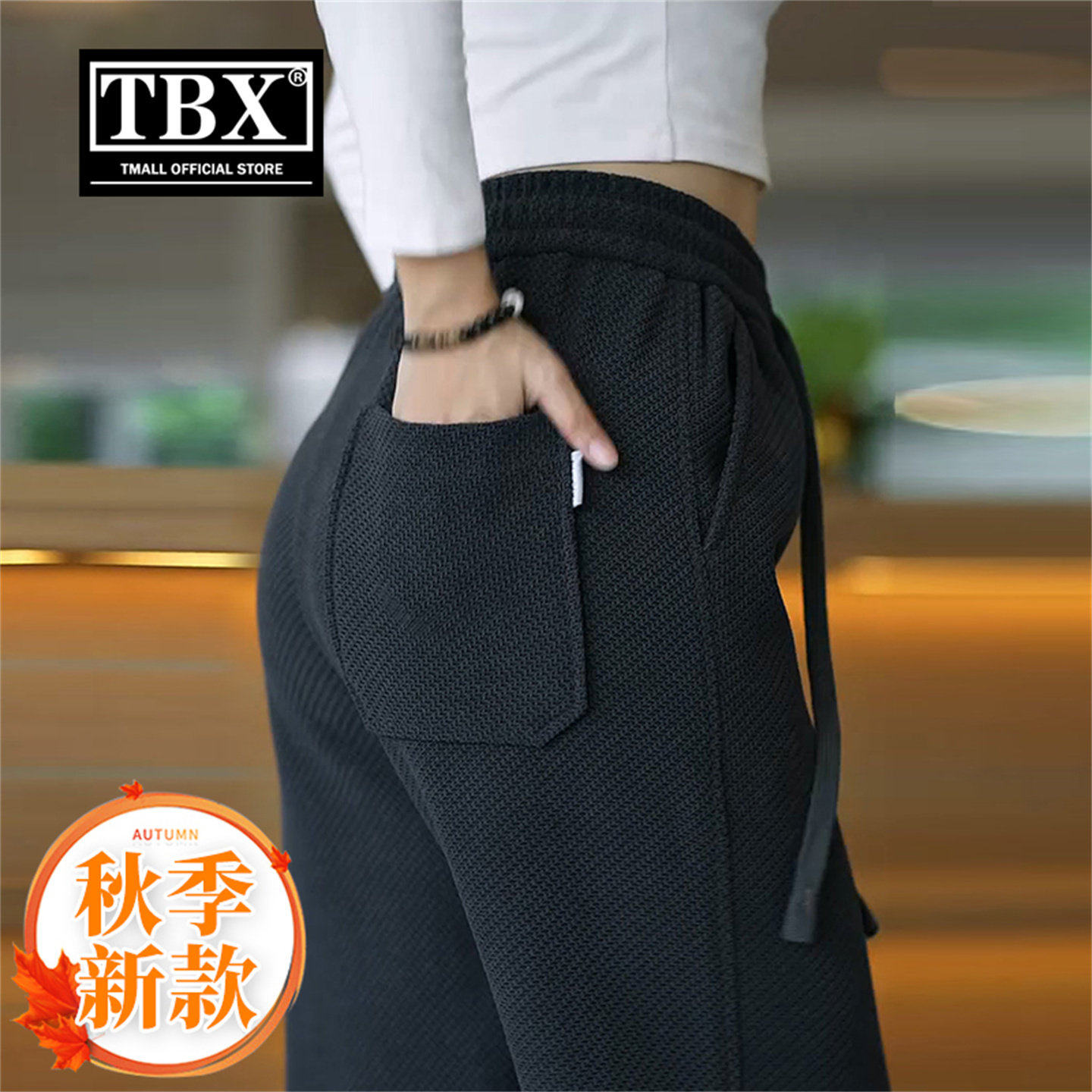 高端针织休闲裤子男士2026新款冬装加绒男裤直筒运动卫裤男款春季