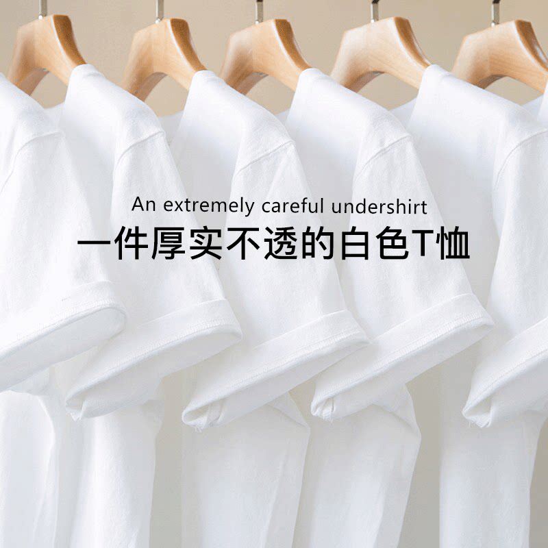 MAROLIO出口日本！250g重磅白色圆领短袖T恤纯棉厚实不透半袖男女