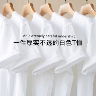 MAROLIO出口日本！250g重磅白色圆领短袖T恤纯棉厚实不透半袖男女