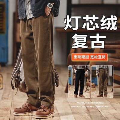 HS美式纯棉高端灯芯绒裤男士秋季宽松直筒休闲裤子春秋重磅工装裤