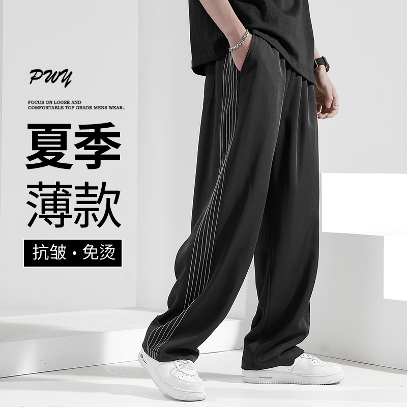 潮牌裤子男士夏季薄款宽松直筒阔腿裤高级感胖子大码垂感休闲长裤
