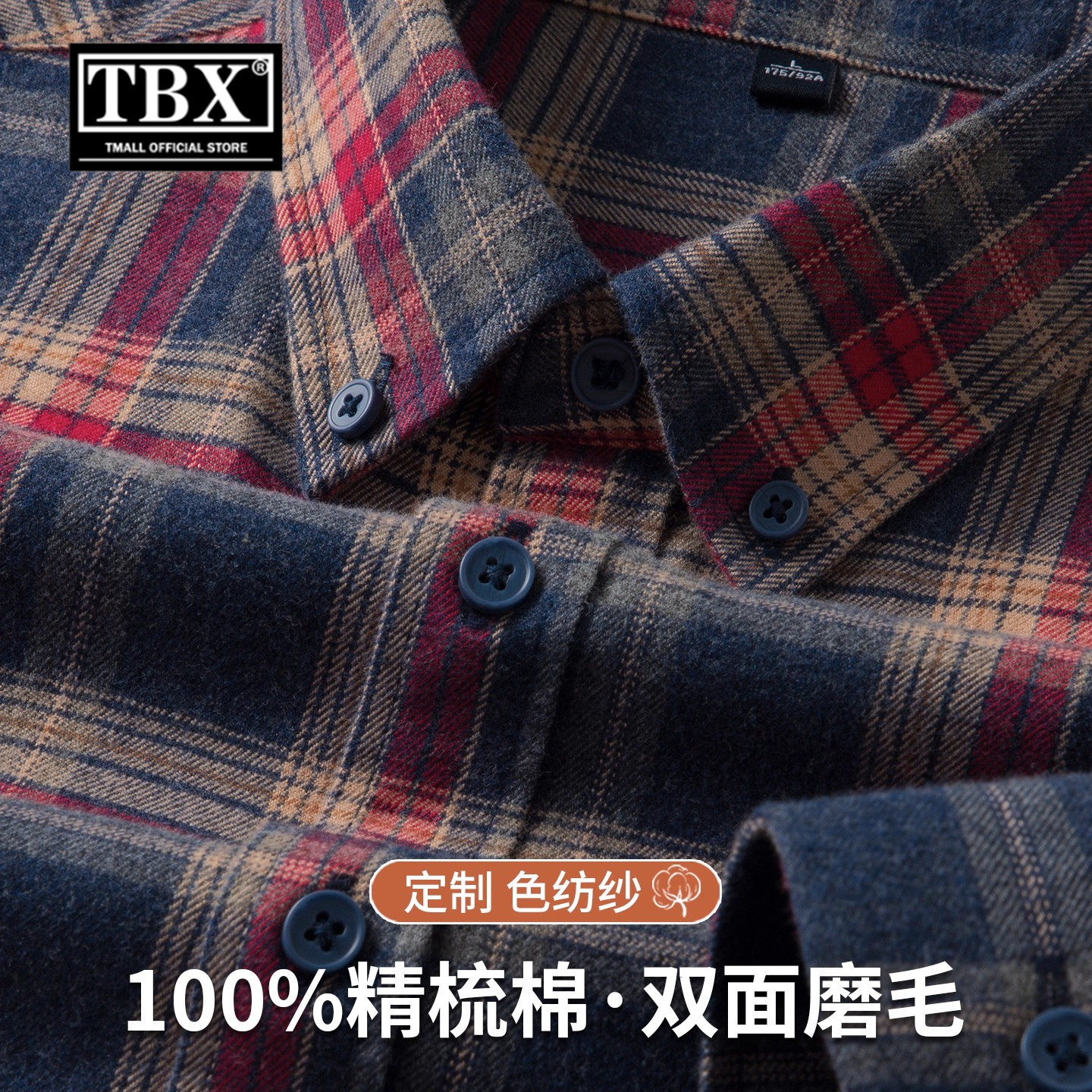 高端纯棉磨毛长袖衬衫男士2026新款春装休闲全棉格子衬衣男款秋季