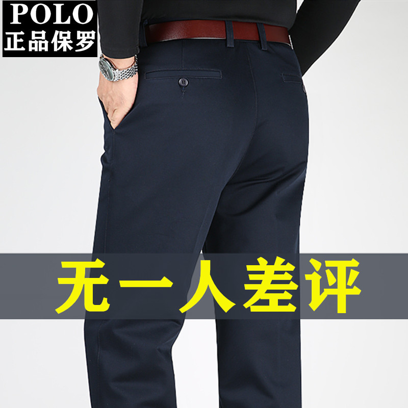 保罗男士休闲裤秋冬季厚新款宽松男裤直筒高腰中年加绒爸爸长裤子
