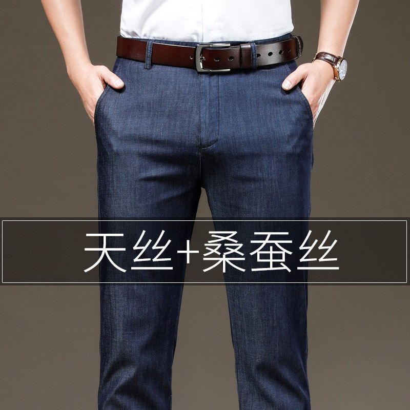 高端爸爸加绒牛仔裤男士秋冬季新款商务休闲宽松直筒中老年长裤子