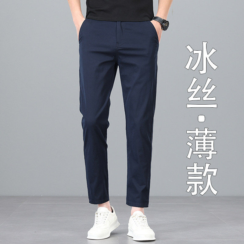 香港高端九分休闲裤男夏季冰丝薄款2026新款修身直筒纯棉9分裤男