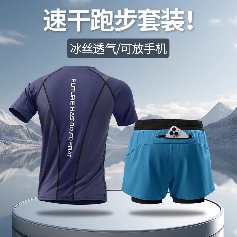 德国运动套装男夏季冰丝速干衣短袖短裤健身跑步训练装备可放手机