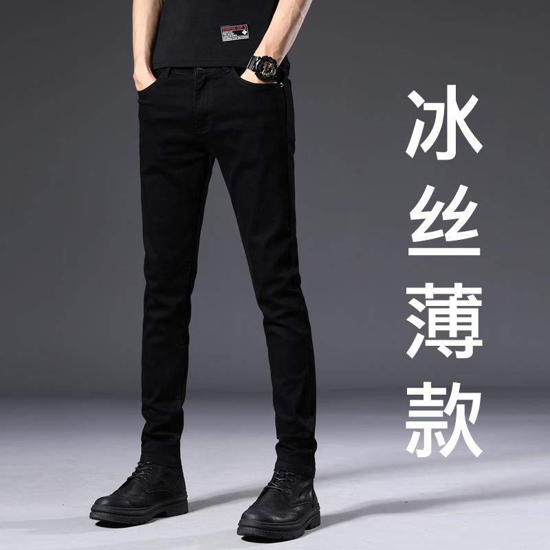 香港不掉色黑色冰丝牛仔裤男士修身小脚弹力高端休闲2025夏季薄款