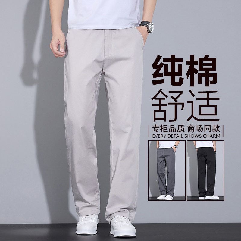 香港2026春秋新款纯棉休闲裤男士宽松直筒百搭中年商务高端长裤子
